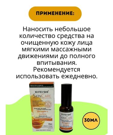SK42 Essential oil with vitamin C + collagen for face skin - Buy Online on GoSupps.com