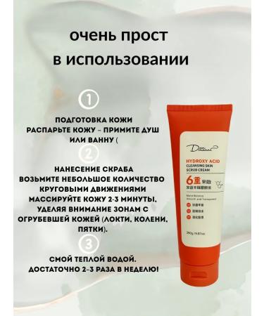 SK42 Cleansing cream body scrub - Buy Online on GoSupps.com