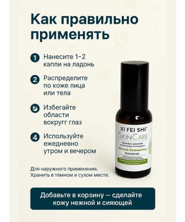 SK42 Essential oil for the skin white limnantes+collagen - Buy Online on GoSupps.com