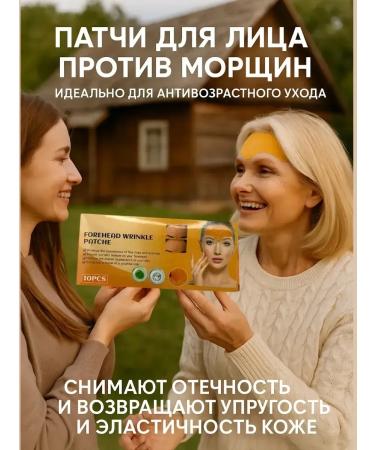 patch from face wrinkles