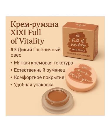 Liforia Cream blush XIXI #3