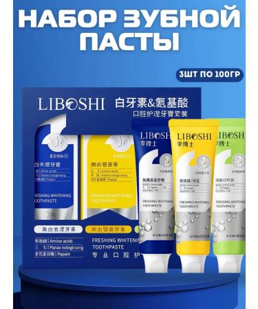 Toothpaste set of 3 pcs.