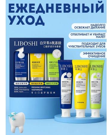 Toothpaste set of 3 pcs. - Buy Online on GoSupps.com