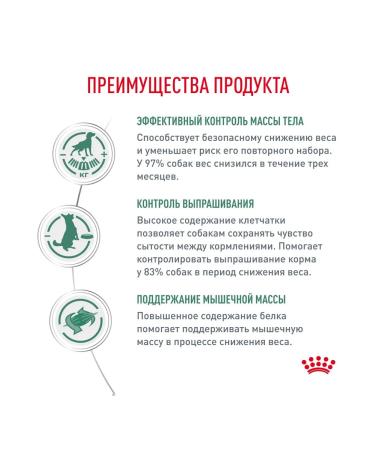 Royal Canin Veterinary Diet Dry food for dogs more than 1.5 kg. x 2 pcs - Buy Online on GoSupps.com