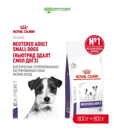Royal Canin Veterinary Diet Feed for castrated dogs of small breeds 800 g 2 pcs