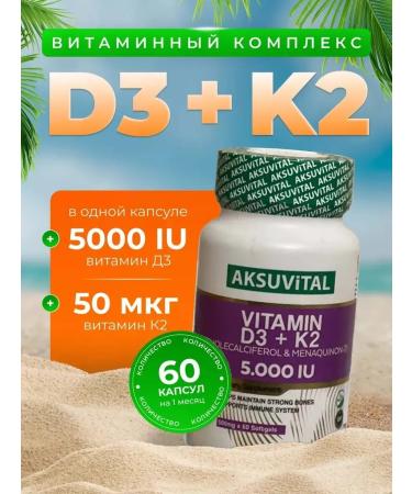 Shiffa Home Aksu Vital Vitamin D3 K2 5000