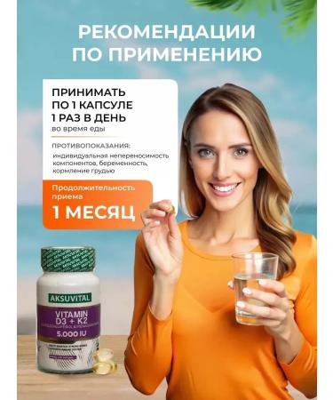 Shiffa Home Aksu Vital Vitamin D3 K2 5000 - Buy Online on GoSupps.com