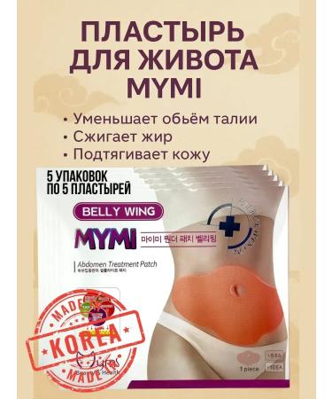 Life patches for weight loss of Korea's abdomen rapid burning of fat 25 pcs