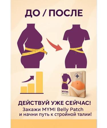 Life patches for weight loss of Korea's abdomen rapid burning of fat 25 pcs - Buy Online on GoSupps.com