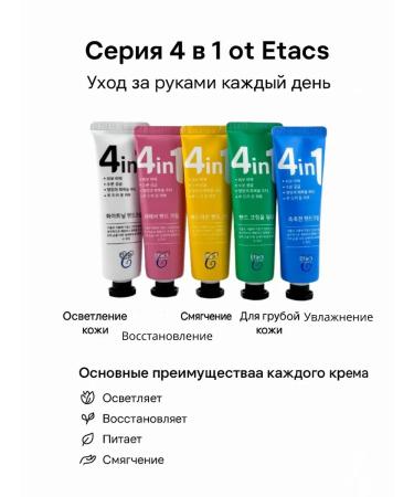 Life Set of hand creams Gift nutritional 5 pcs
