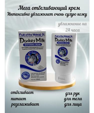 Janar brands Body milk whitening moisturizing age