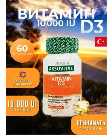 Shiffa home Vitamin D3 Aksu Vital 10000
