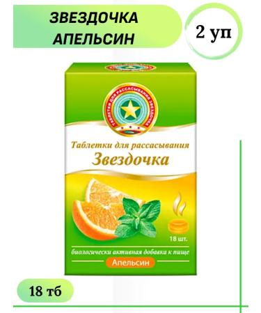 Sydler Remedies Pvt Ltd Asterisk tablet for resorption orange 18 TB 2 units