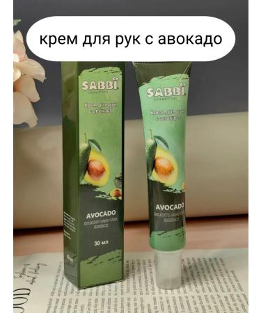 MIR SHOP Avocado handle cream