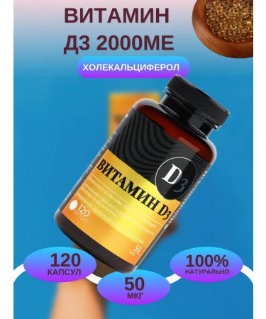 Useful complex Vitamin D3 2000MA "Health" 120 capsules - Buy Online on GoSupps.com