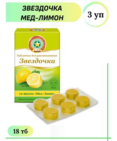 Sydler Remedies Pvt Ltd Asterisk Med Limon 18 TB 3