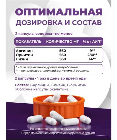 Naturalsphere Arginine ornitin Lizin amino acids 90 capsules 1680 mg - Buy Online on GoSupps.com