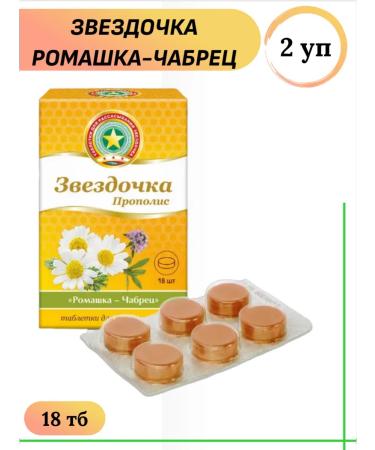 Sydler Remedies Pvt Ltd Asterisk-Propolis Chamomile-Magatz 18 TB 2 UD