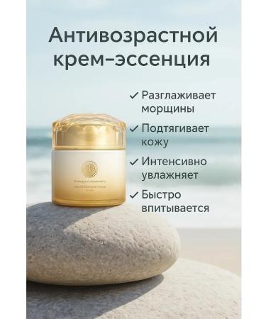 MIR77 Anti-aging cream-session moisturizing lifting effect