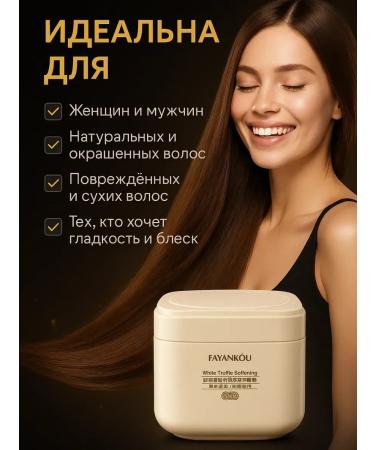 EA81 Hair mask with white truffle