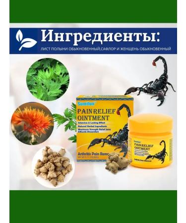 Below the baseboard Skorpionics ointment for the joints Thai painkillers - Buy Online on GoSupps.com