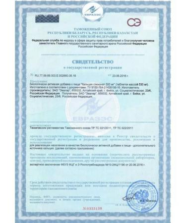 Evalar Calcium gluconate - Buy Online on GoSupps.com