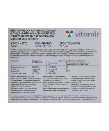 VITAMIR 5-HTP Night Complex 30 tablets - Buy Online on GoSupps.com
