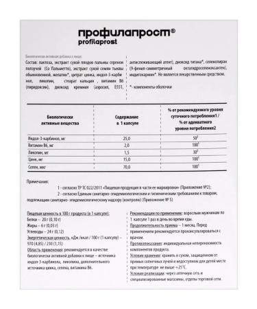 NEREUUS Profilaprost 60 capsules - Buy Online on GoSupps.com