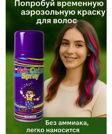 Lily & Co1 Washable hair dye - Buy Online on GoSupps.com