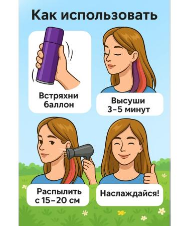 Lily & Co1 Washable hair dye - Buy Online on GoSupps.com