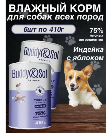 Buddy&Sol Wet feed for dogs lamb and carrots 6pcs