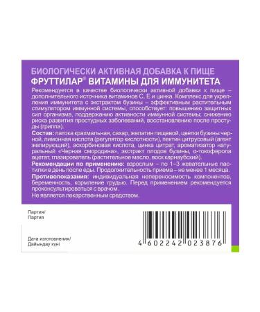 Evalar Futilar vitamins for immunity - Buy Online on GoSupps.com