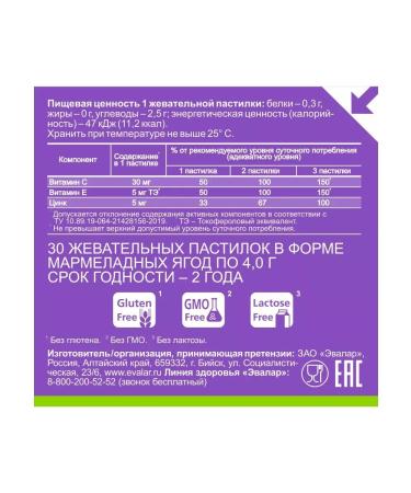 Evalar Futilar vitamins for immunity - Buy Online on GoSupps.com