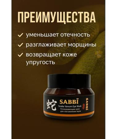 AZHARWINTER Eye -calming eye cream with a peptide of snake poison - Buy Online on GoSupps.com