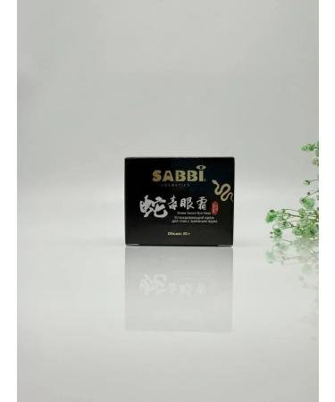 AZHARWINTER Eye -calming eye cream with a peptide of snake poison - Buy Online on GoSupps.com