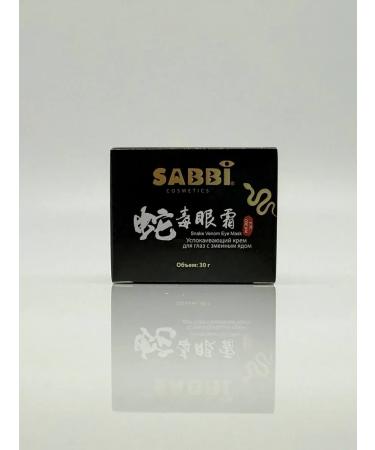 AZHARWINTER Eye -calming eye cream with a peptide of snake poison - Buy Online on GoSupps.com