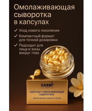 AZHARWINTER Serum in face capsules anti -aging