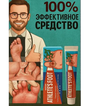 Dubai luxury The ointment from the fungus of the feet is effective