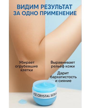 katis Salt scrub for body with oils and acids cooling - Buy Online on GoSupps.com
