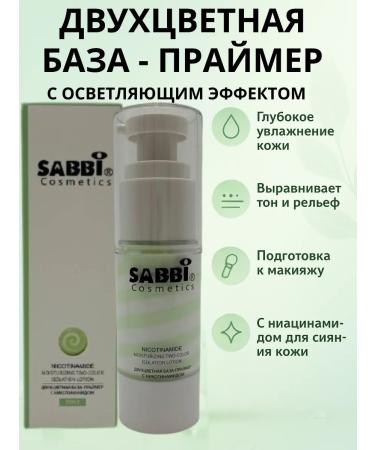 ANEL 1 Base Permeer for makeup with a clarifying effect