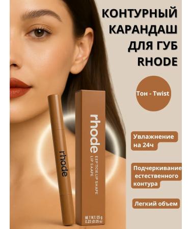 GM0211 Peptide contour-pencil for lips with volume effect