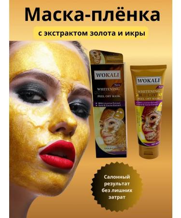 GM0211 Face mask film - Buy Online on GoSupps.com