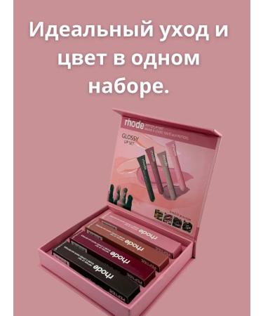 GM0211 Gloss for lips with petids in a set of 4 pcs - Buy Online on GoSupps.com