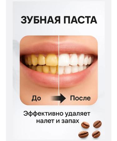 GM0211 Toothpaste to remove coffee and tea spots - Buy Online on GoSupps.com