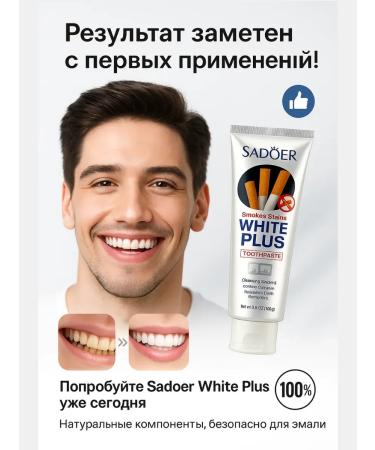 GM0211 Toothpaste to remove coffee and tea spots - Buy Online on GoSupps.com