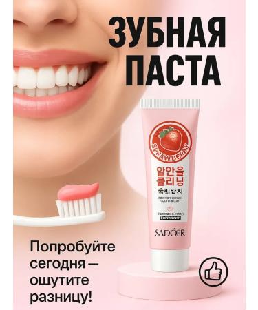 GM0211 Toothpaste for children and adults caries prevention