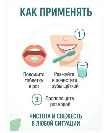 GM0211 Toothpaste in peppermint tablets - Buy Online on GoSupps.com