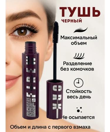 GM0211 Waterproof mascara with the effect of eyelash extension and lifting