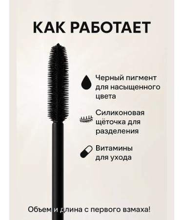 GM0211 Waterproof mascara with the effect of eyelash extension and lifting - Buy Online on GoSupps.com