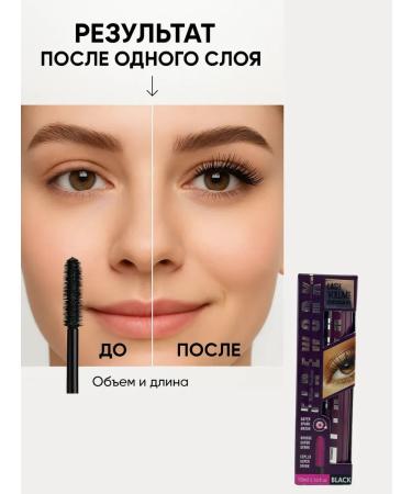 GM0211 Waterproof mascara with the effect of eyelash extension and lifting - Buy Online on GoSupps.com